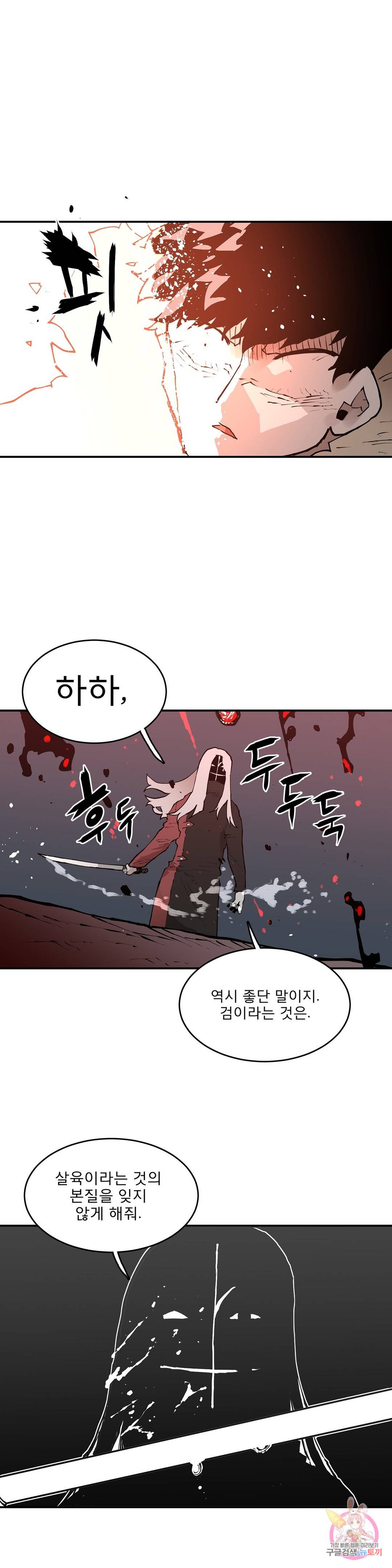 도와줘요, 이비씨! 94화 HELP.094 2