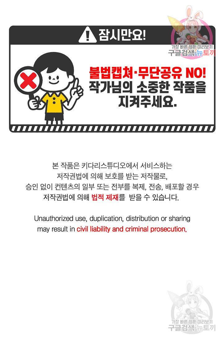 럭키 파라다이스 67화 1