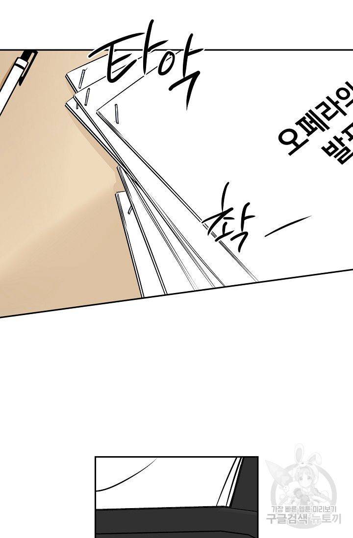 럭키 파라다이스 67화 2