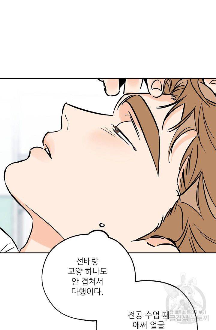 럭키 파라다이스 67화 5