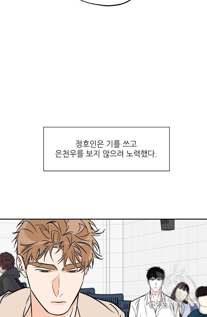 럭키 파라다이스 67화 8