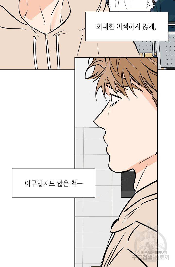 럭키 파라다이스 67화 9