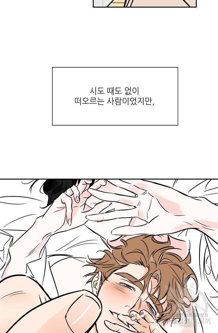 럭키 파라다이스 67화 10