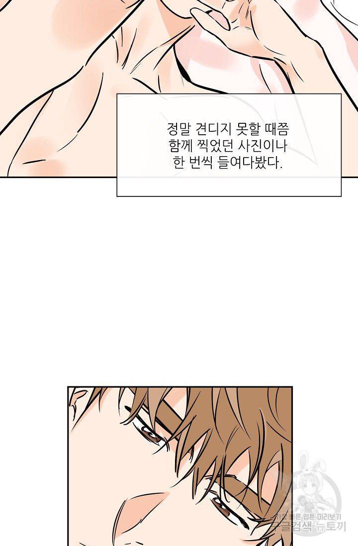 럭키 파라다이스 67화 11