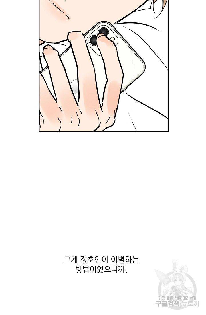 럭키 파라다이스 67화 12