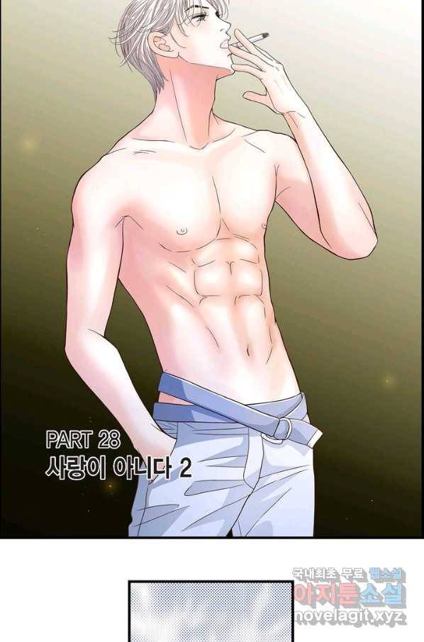 사랑이 아니다  76화 3