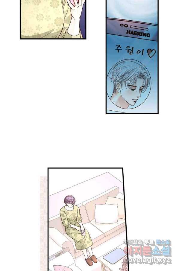 사랑이 아니다  76화 10