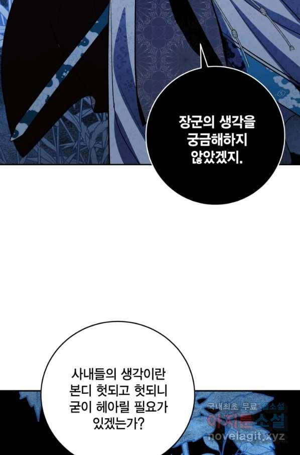 유리의 성 89화 6