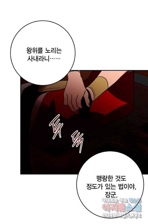 유리의 성 89화 8