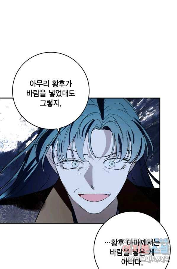 유리의 성 89화 9