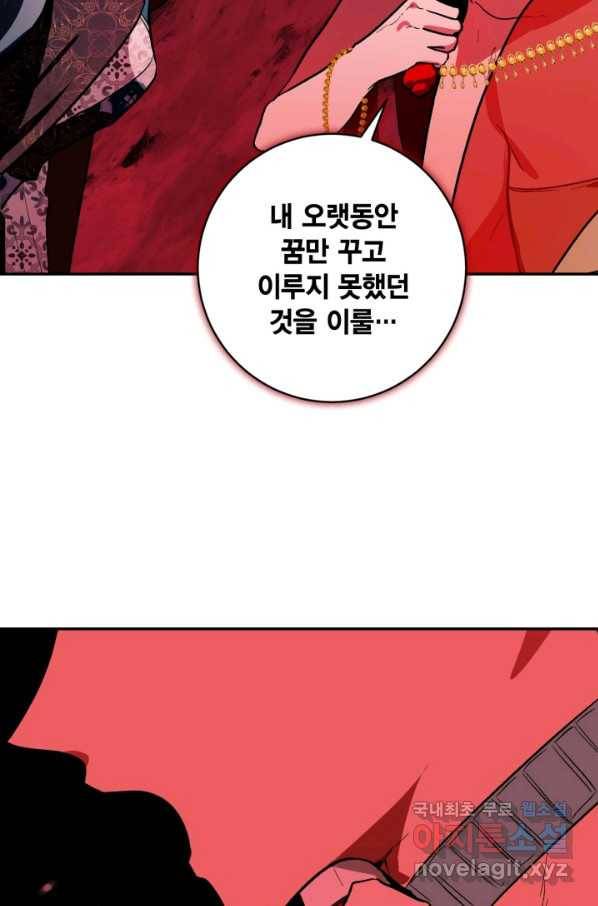 유리의 성 89화 11