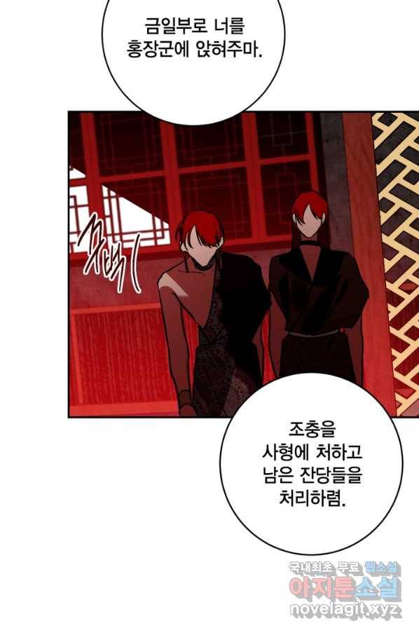 유리의 성 89화 15