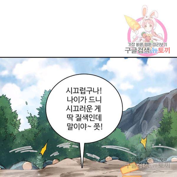 로벨 123화 1