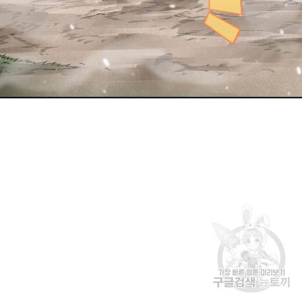 로벨 123화 2