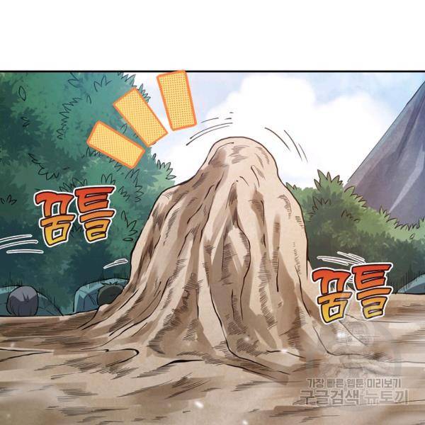 로벨 123화 3