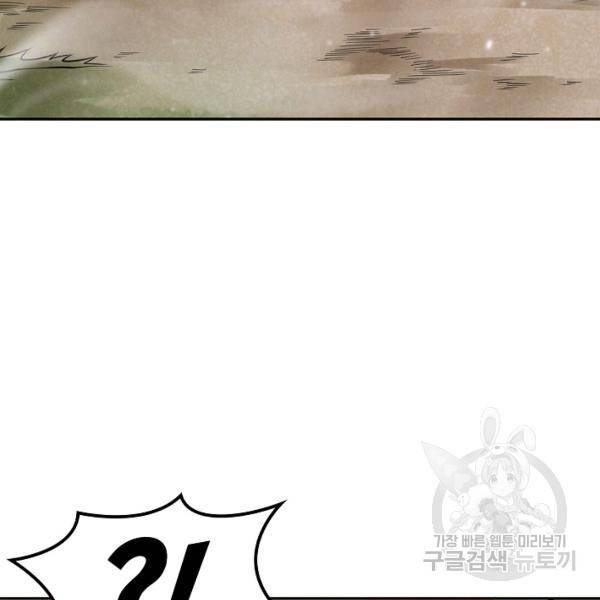 로벨 123화 4