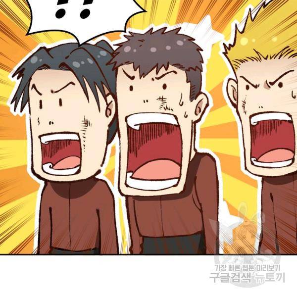 로벨 123화 5