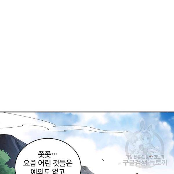 로벨 123화 6