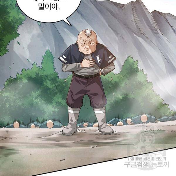 로벨 123화 7