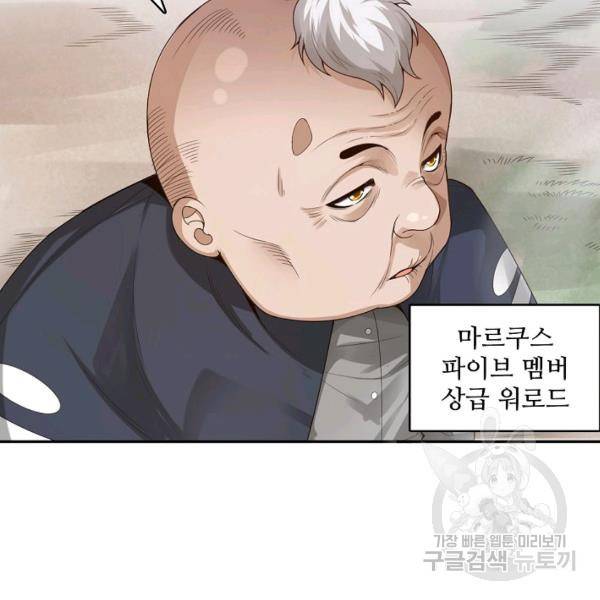로벨 123화 9
