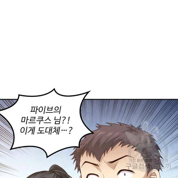 로벨 123화 10