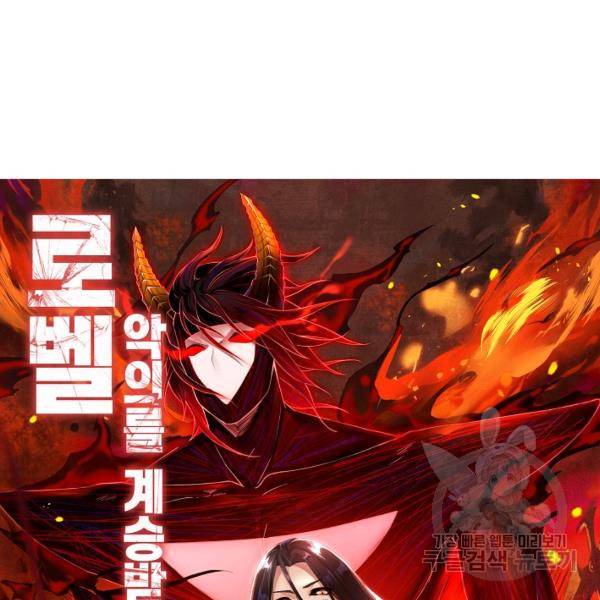 로벨 123화 12