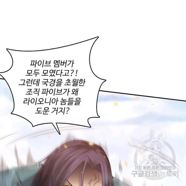 로벨 123화 14