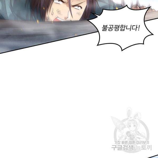 로벨 123화 15