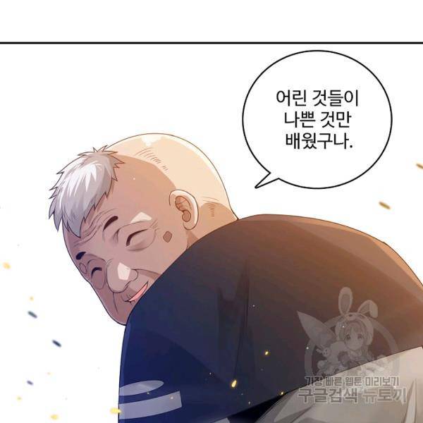 로벨 123화 18