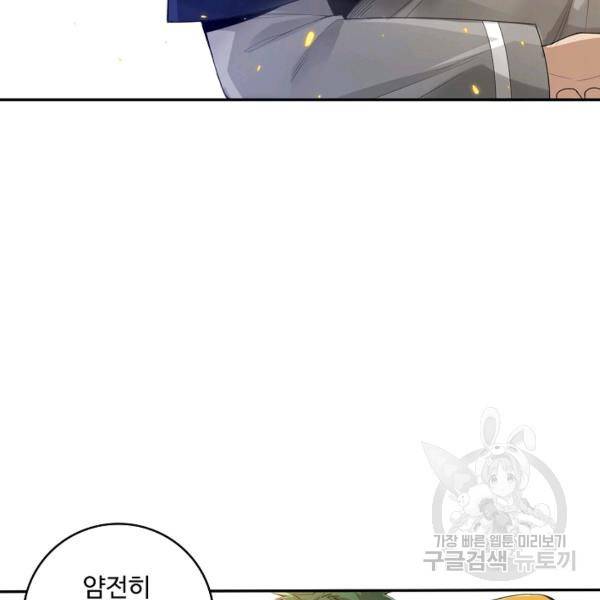 로벨 123화 19