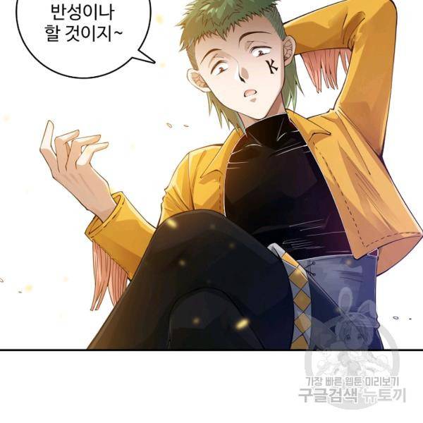 로벨 123화 20