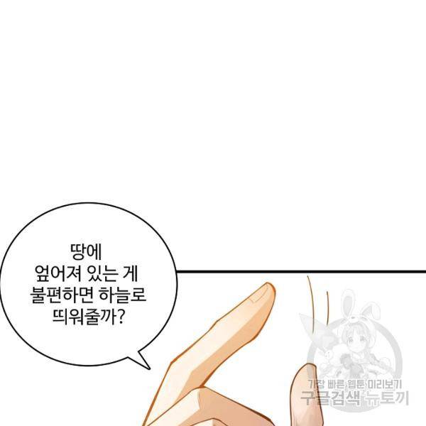 로벨 123화 21