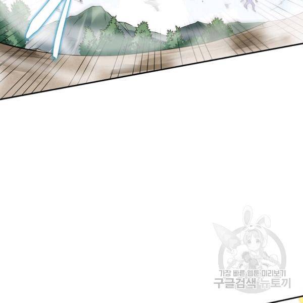 로벨 123화 24