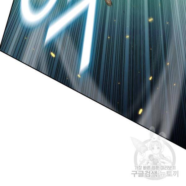 로벨 123화 26
