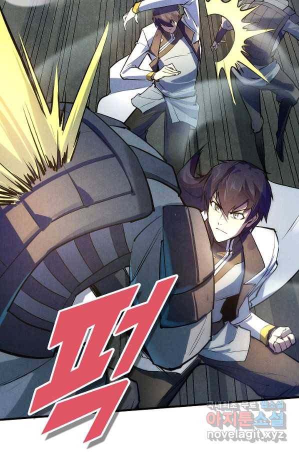 만고지존 25화 7