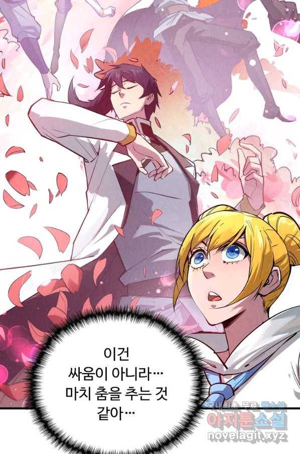 만고지존 25화 10