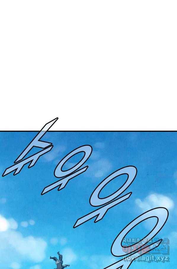 만고지존 25화 14