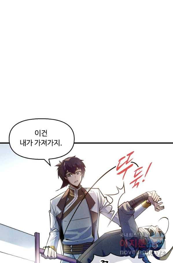 만고지존 25화 16