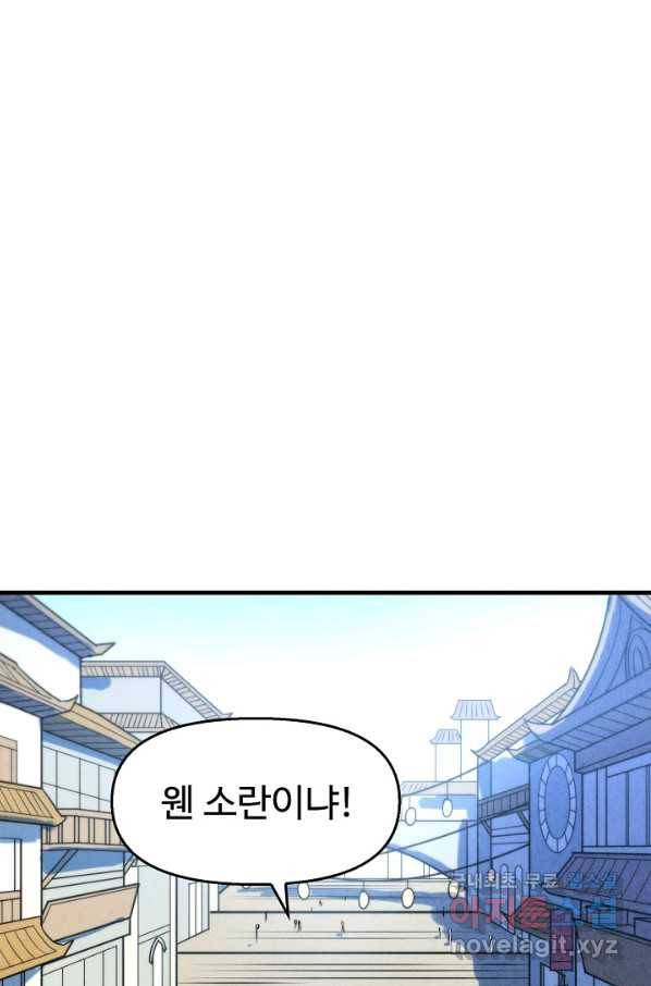 만고지존 25화 22