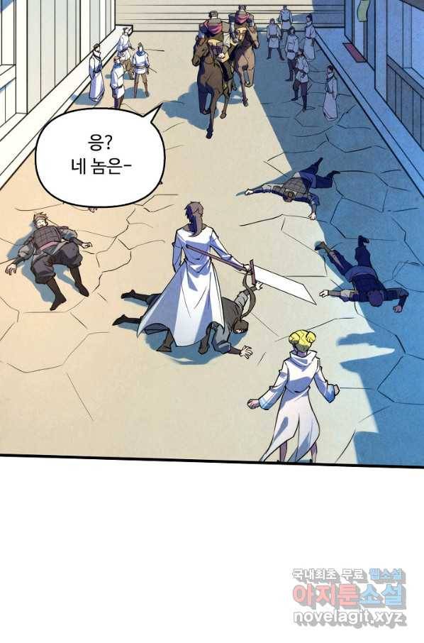 만고지존 25화 23