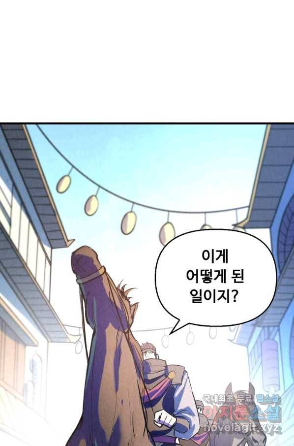 만고지존 25화 24