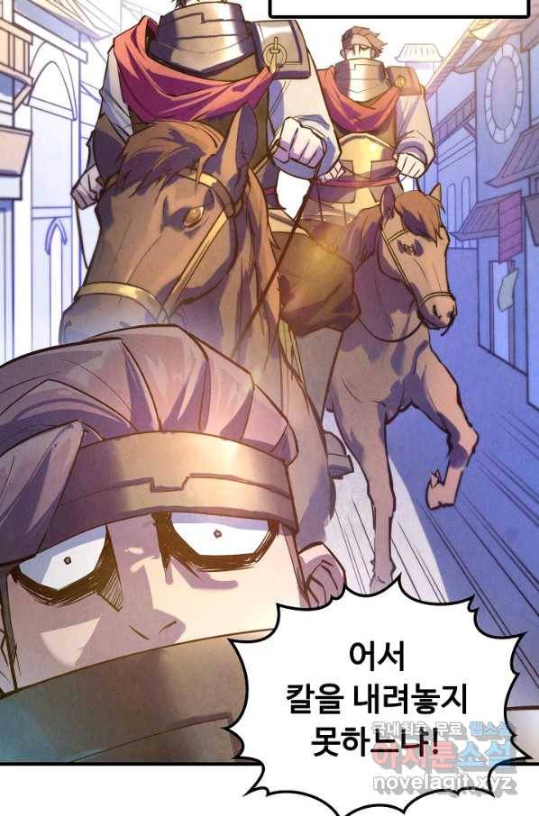 만고지존 25화 29