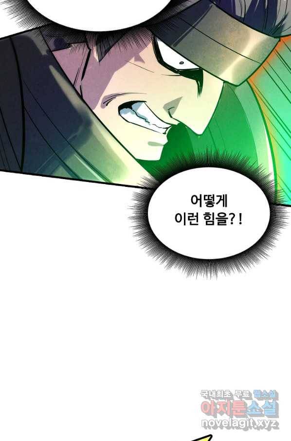 만고지존 25화 37