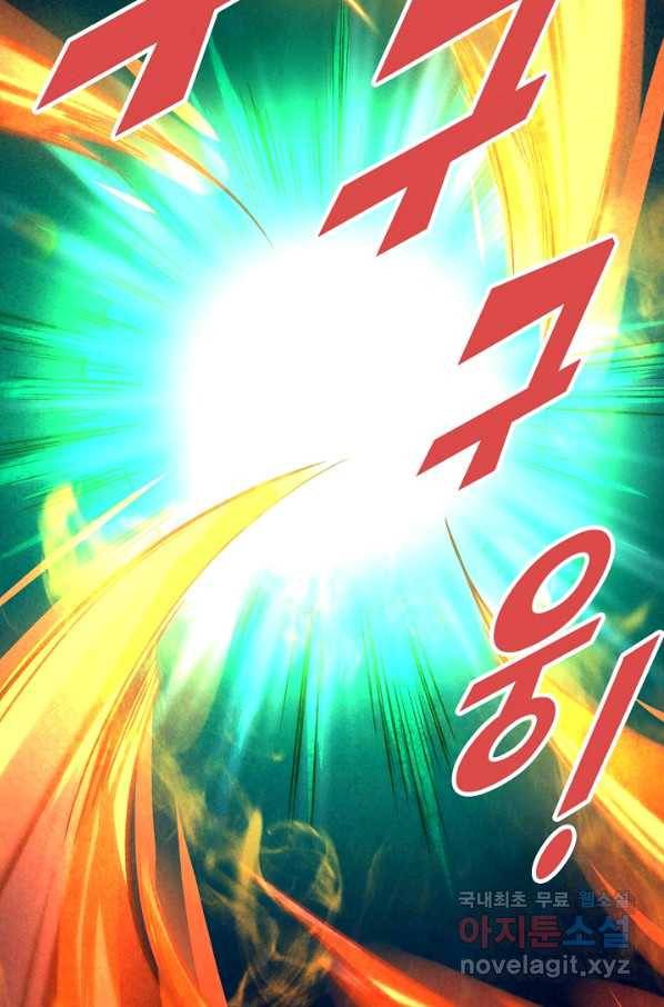 만고지존 25화 40