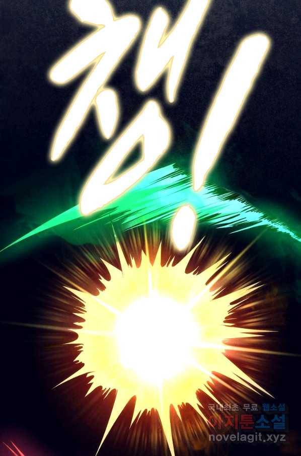 만고지존 25화 53