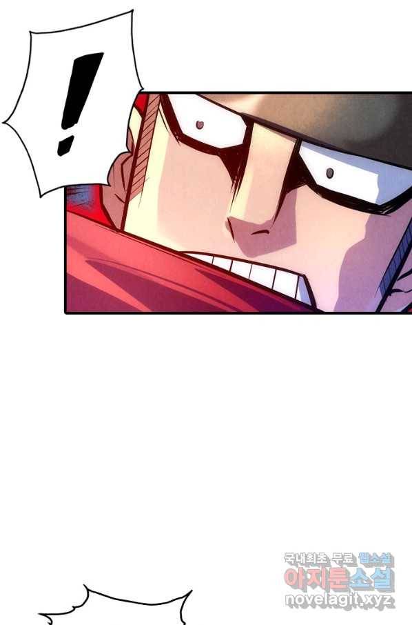 만고지존 25화 69