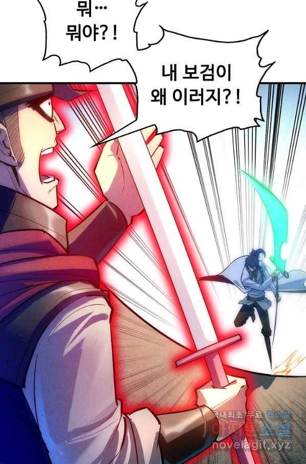 만고지존 25화 70