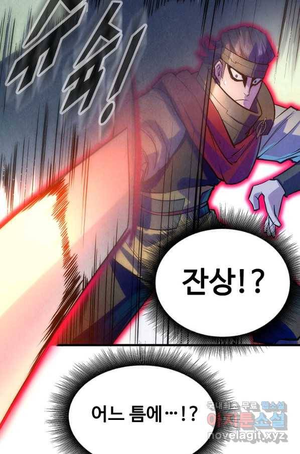만고지존 25화 77
