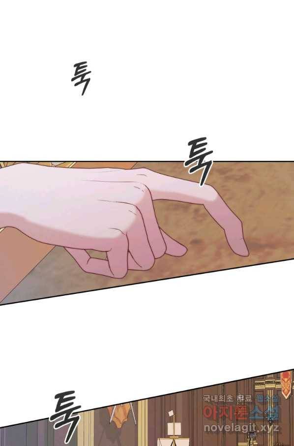악당과 계약 가족이 되었다 32화 1