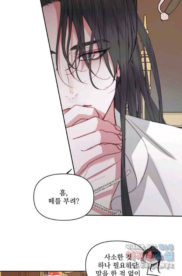 악당과 계약 가족이 되었다 32화 8